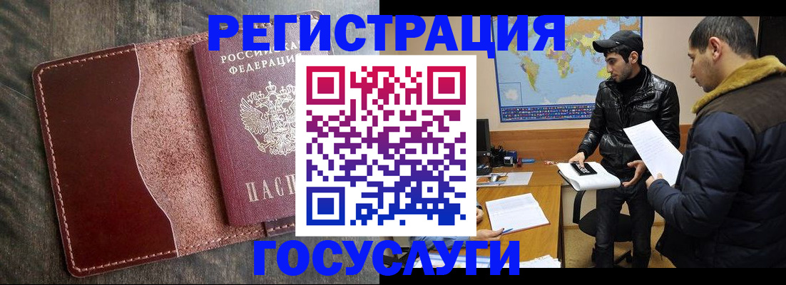 временная прописка в Астрахани