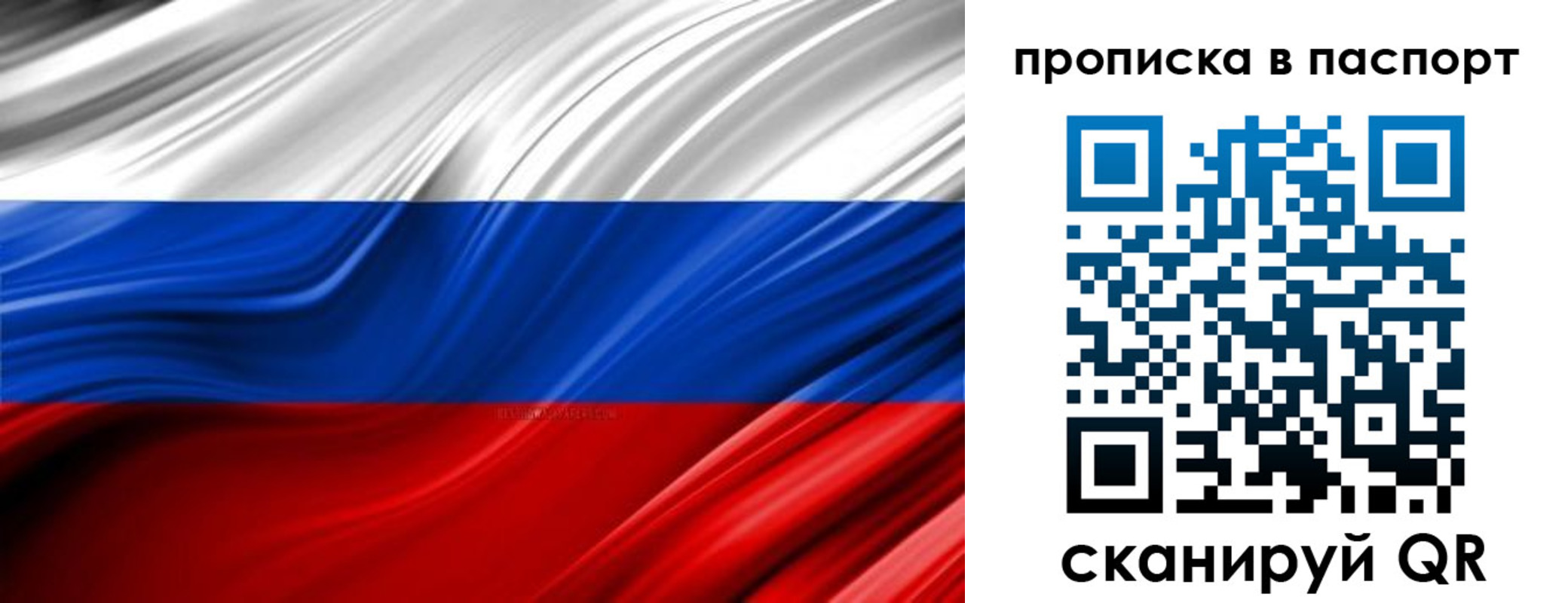 временная регистрация гарантия в Астрахани