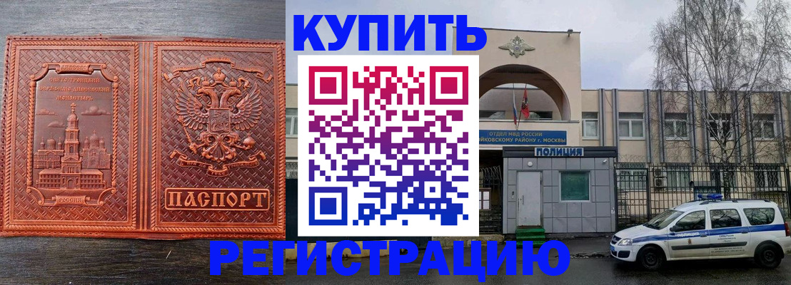 прописка для военкомата в Астрахани