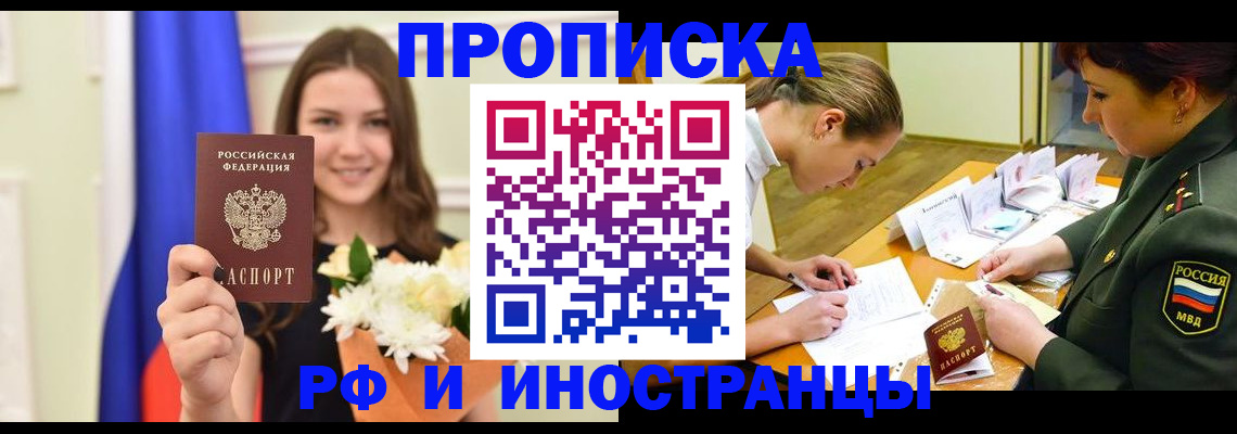 прописка для военкомата в Астрахани